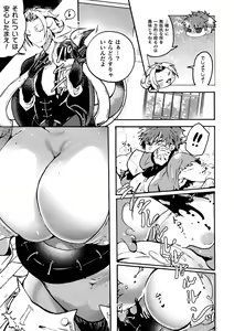 Page 49 of 2D Comic Magazine TS Akuochi Nyotaika Shita Seigikan-tachi ga Akuten Acme! Vol. 2 - preview thumbnail