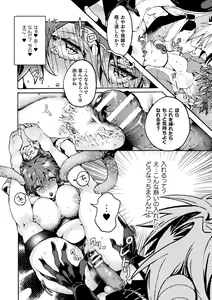 Page 58 of 2D Comic Magazine TS Akuochi Nyotaika Shita Seigikan-tachi ga Akuten Acme! Vol. 2 - preview thumbnail