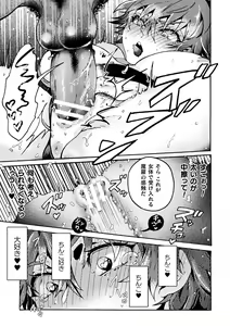 Page 59 of 2D Comic Magazine TS Akuochi Nyotaika Shita Seigikan-tachi ga Akuten Acme! Vol. 2 - preview thumbnail