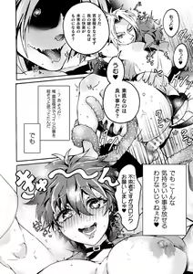 Page 60 of 2D Comic Magazine TS Akuochi Nyotaika Shita Seigikan-tachi ga Akuten Acme! Vol. 2 - preview thumbnail