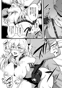 Page 6 of 2D Comic Magazine TS Akuochi Nyotaika Shita Seigikan-tachi ga Akuten Acme! Vol. 2 - preview thumbnail