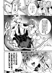 Page 64 of 2D Comic Magazine TS Akuochi Nyotaika Shita Seigikan-tachi ga Akuten Acme! Vol. 2 - preview thumbnail