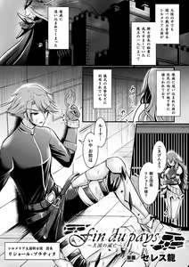Page 65 of 2D Comic Magazine TS Akuochi Nyotaika Shita Seigikan-tachi ga Akuten Acme! Vol. 2 - preview thumbnail