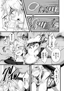 Page 7 of 2D Comic Magazine TS Akuochi Nyotaika Shita Seigikan-tachi ga Akuten Acme! Vol. 2 - preview thumbnail