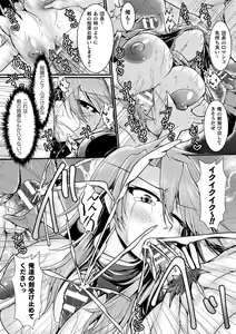 Page 72 of 2D Comic Magazine TS Akuochi Nyotaika Shita Seigikan-tachi ga Akuten Acme! Vol. 2 - preview thumbnail