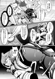 Page 73 of 2D Comic Magazine TS Akuochi Nyotaika Shita Seigikan-tachi ga Akuten Acme! Vol. 2 - preview thumbnail