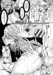 Page 76 of 2D Comic Magazine TS Akuochi Nyotaika Shita Seigikan-tachi ga Akuten Acme! Vol. 2 - preview thumbnail