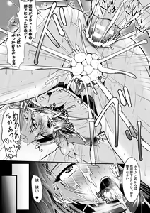 Page 79 of 2D Comic Magazine TS Akuochi Nyotaika Shita Seigikan-tachi ga Akuten Acme! Vol. 2 - preview thumbnail