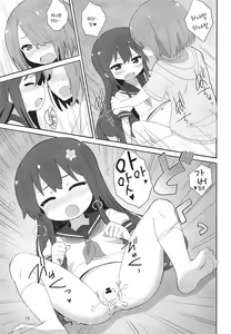 Page 13 of Watachin - preview thumbnail