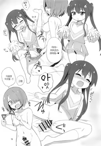 Page 15 of Watachin - preview thumbnail