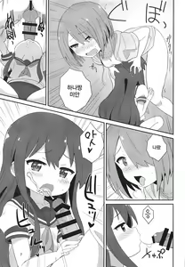 Page 7 of Watachin - preview thumbnail