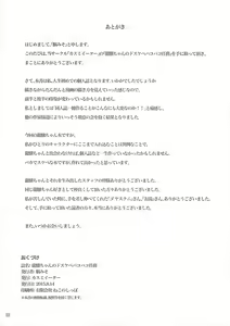 Page 21 of Ryuujou-chan no Dosukebe Pakopako Ninmu - preview thumbnail