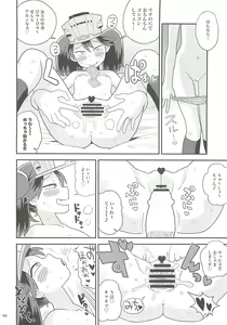 Page 9 of Ryuujou-chan no Dosukebe Pakopako Ninmu - preview thumbnail