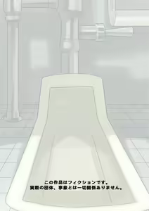 Page 2 of Toilet de Happening! | 화장실 에서 해프닝~! - preview thumbnail