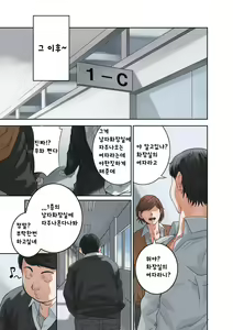 Page 27 of Toilet de Happening! | 화장실 에서 해프닝~! - preview thumbnail