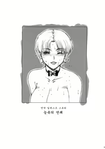 Page 38 of Kinoko Tsuushin Vol. 3 - preview thumbnail