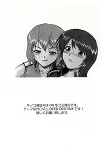 Page 68 of Kinoko Tsuushin Vol. 3 - preview thumbnail