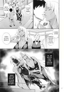 Page 13 of Makai Kishi Ingrid ni Nakadashi Dekiru Soapland - preview thumbnail