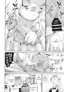 Page 20 of Makai Kishi Ingrid ni Nakadashi Dekiru Soapland - preview thumbnail