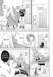 Page 23 of Makai Kishi Ingrid ni Nakadashi Dekiru Soapland - preview thumbnail