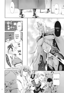 Page 24 of Makai Kishi Ingrid ni Nakadashi Dekiru Soapland - preview thumbnail