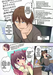Page 2 of Synchro Hacking - preview thumbnail
