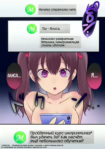 Page 24 of Synchro Hacking - preview thumbnail
