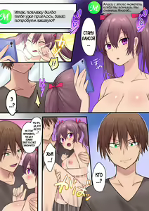 Page 25 of Synchro Hacking - preview thumbnail