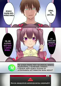Page 32 of Synchro Hacking - preview thumbnail