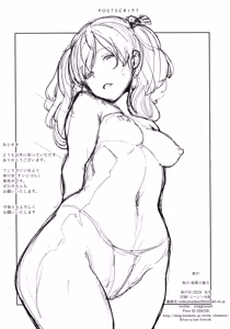 Page 21 of Kazeshima-kun no Himitsu - preview thumbnail