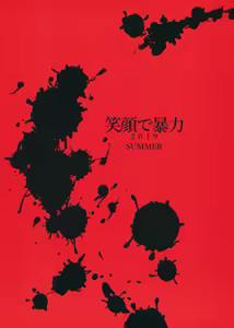 Page 22 of Kazeshima-kun no Himitsu - preview thumbnail