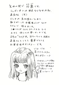 Page 16 of Morimiya 3Gouten - preview thumbnail