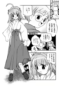 Page 2 of Morimiya 3Gouten - preview thumbnail
