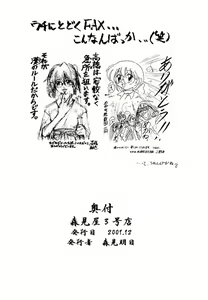 Page 29 of Morimiya 3Gouten - preview thumbnail