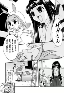Page 10 of Morimiya 3Gouten - preview thumbnail