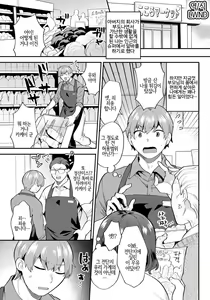 Futari Gurashi Kouhen | 둘이서 생활 후편 — hentai manga cover on Fhentai