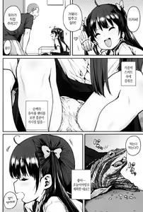 Page 102 of LOLI to ASOBO | 로리랑 노올자♪ - preview thumbnail