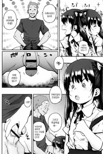Page 104 of LOLI to ASOBO | 로리랑 노올자♪ - preview thumbnail