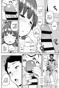 Page 146 of LOLI to ASOBO | 로리랑 노올자♪ - preview thumbnail