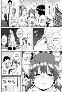 Page 150 of LOLI to ASOBO | 로리랑 노올자♪ - preview thumbnail
