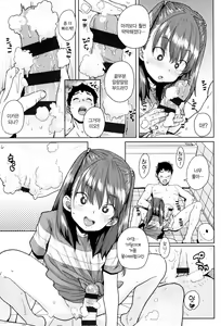 Page 17 of LOLI to ASOBO | 로리랑 노올자♪ - preview thumbnail