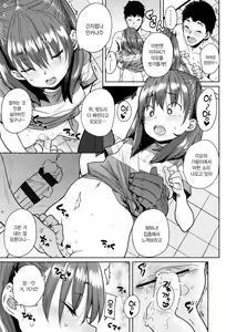 Page 19 of LOLI to ASOBO | 로리랑 노올자♪ - preview thumbnail