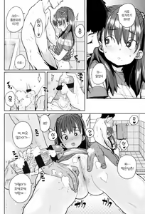 Page 20 of LOLI to ASOBO | 로리랑 노올자♪ - preview thumbnail