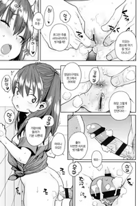 Page 21 of LOLI to ASOBO | 로리랑 노올자♪ - preview thumbnail