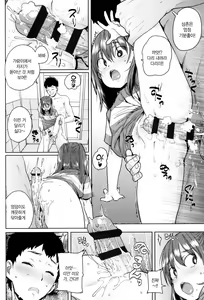 Page 22 of LOLI to ASOBO | 로리랑 노올자♪ - preview thumbnail