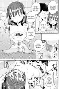 Page 25 of LOLI to ASOBO | 로리랑 노올자♪ - preview thumbnail