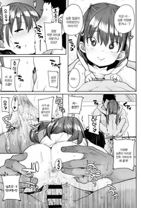 Page 27 of LOLI to ASOBO | 로리랑 노올자♪ - preview thumbnail