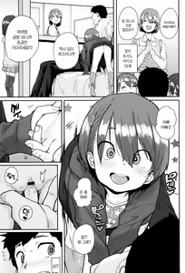 Page 37 of LOLI to ASOBO | 로리랑 노올자♪ - preview thumbnail