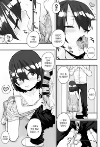 Page 43 of LOLI to ASOBO | 로리랑 노올자♪ - preview thumbnail