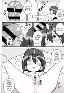 Page 94 of LOLI to ASOBO | 로리랑 노올자♪ - preview thumbnail